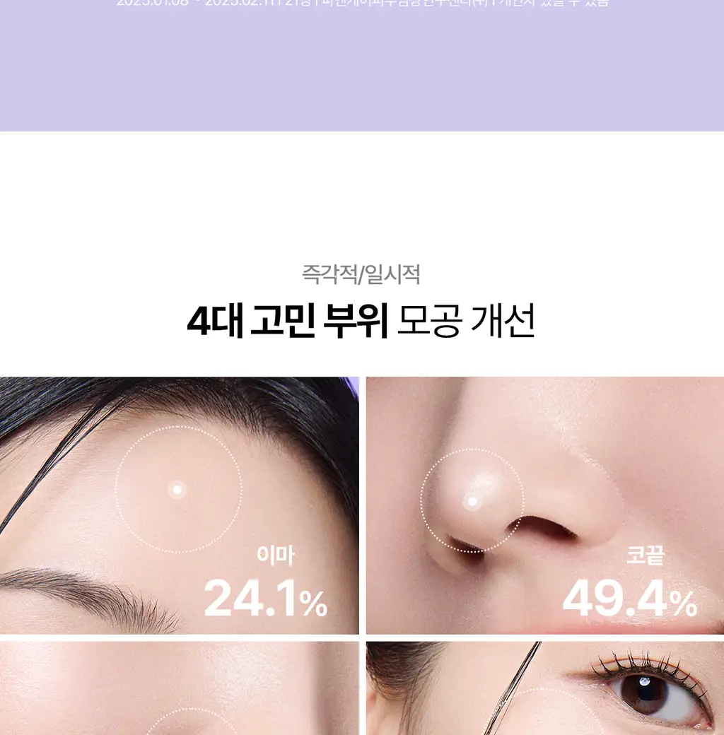 [모공PDRN/모공리프팅] 리쥬란 더마 힐러 포어 타이트닝 앰플 30ml 상세페이지 28